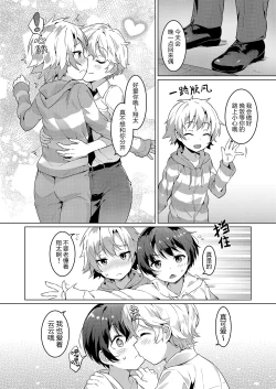 Page 15 of Ibunka Room Sharing 2Cultural Room Sharing 2 | 异文化合租房2