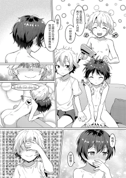 Page 27 of Ibunka Room Sharing 2Cultural Room Sharing 2 | 异文化合租房2