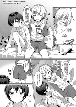 Page 5 of Ibunka Room Sharing 2Cultural Room Sharing 2 | 异文化合租房2
