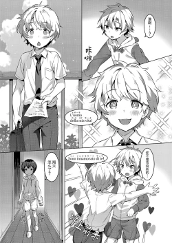 Page 6 of Ibunka Room Sharing 2Cultural Room Sharing 2 | 异文化合租房2