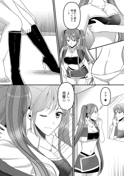 Page 12 of Seijin Dansei ga Ninki Race Queen ni Naru Houhou