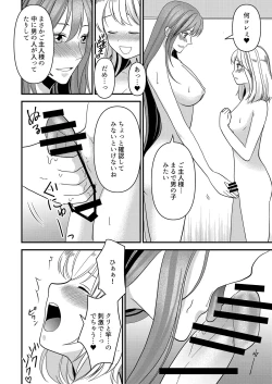 Page 24 of Seijin Dansei ga Ninki Race Queen ni Naru Houhou