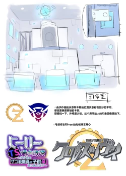 Page 39 of Hero TS Kako Kaihen