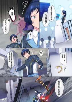 Page 4 of Hero TS Kako Kaihen