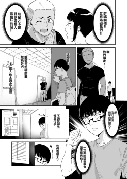 Page 24 of Akogare Kanojo no Risou to Genjitsu