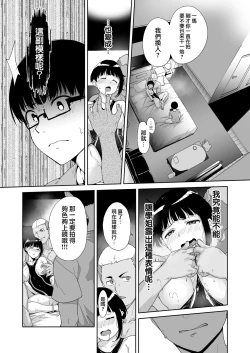 Page 42 of Akogare Kanojo no Risou to Genjitsu
