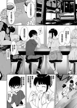 Page 5 of Akogare Kanojo no Risou to Genjitsu