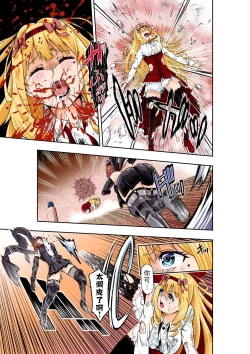 Page 13 of BOUNTY HUNTER GIRL vs CELEBRITY GIRL Ch. 1