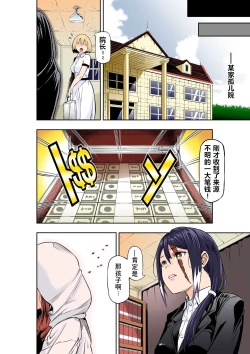 Page 30 of BOUNTY HUNTER GIRL vs CELEBRITY GIRL Ch. 1