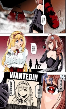 Page 4 of BOUNTY HUNTER GIRL vs CELEBRITY GIRL Ch. 1