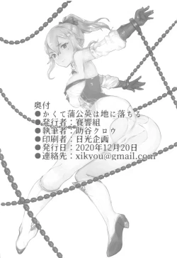 Page 17 of Kakute Tanpopo wa Chi ni Ochiru