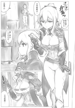 Page 2 of Kakute Tanpopo wa Chi ni Ochiru