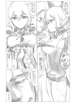 Page 5 of Kakute Tanpopo wa Chi ni Ochiru