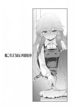 Page 23 of Arashio-chan no Tsumasaki, no Tsuzuki.