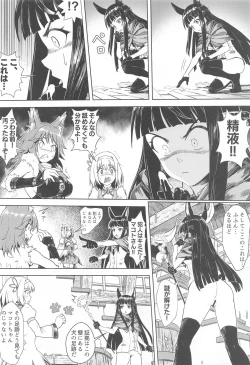 Page 5 of Outo no Meitantei Inyuu no Sanjuushi