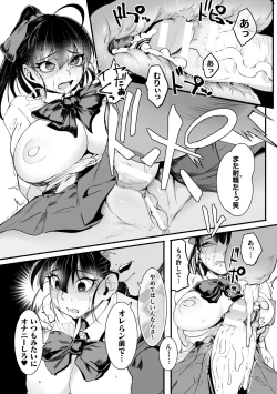 Page 31 of 2D Comic Magazine Futanari Biryona Zako Mesu Bokki o Hakai Ryoujoku Vol. 1