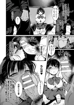 Page 36 of 2D Comic Magazine Futanari Biryona Zako Mesu Bokki o Hakai Ryoujoku Vol. 1