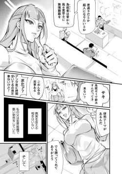 Page 5 of 2D Comic Magazine Futanari Biryona Zako Mesu Bokki o Hakai Ryoujoku Vol. 1