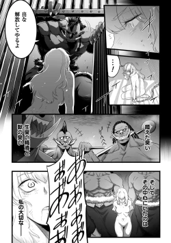 Page 69 of 2D Comic Magazine Futanari Biryona Zako Mesu Bokki o Hakai Ryoujoku Vol. 1