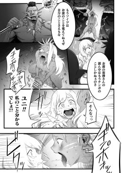 Page 71 of 2D Comic Magazine Futanari Biryona Zako Mesu Bokki o Hakai Ryoujoku Vol. 1