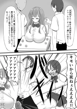 Page 10 of シコり税のある世界