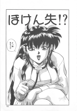 Page 122 of Imagination