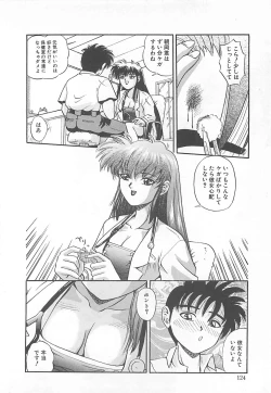 Page 125 of Imagination