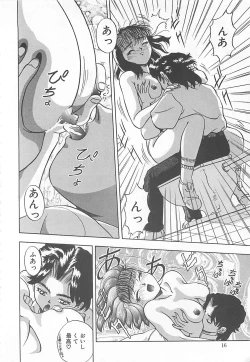 Page 17 of Imagination