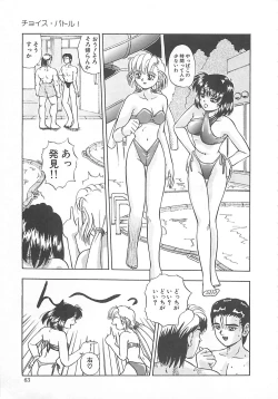 Page 64 of Imagination