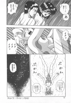 Page 73 of Imagination