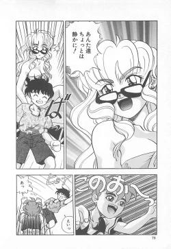 Page 77 of Imagination