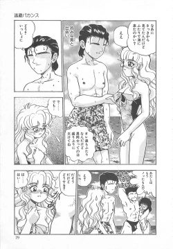 Page 80 of Imagination