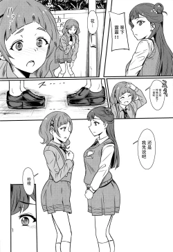 Page 12 of PakoCure 2