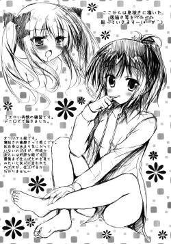 Page 13 of Watashi to Senpai no Himitsu no Jikan