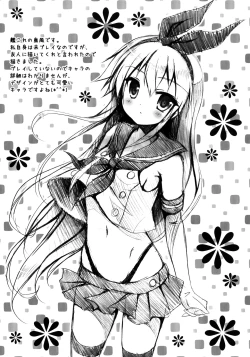 Page 17 of Watashi to Senpai no Himitsu no Jikan