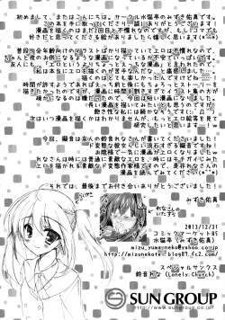 Page 18 of Watashi to Senpai no Himitsu no Jikan