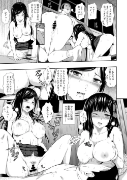 Page 20 of Mujineki III