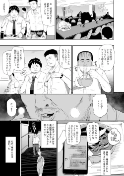 Page 4 of Mujineki III