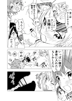 Page 24 of OnaTomo
