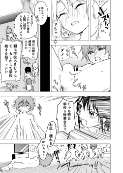 Page 25 of OnaTomo