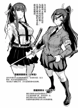 Page 2 of JK Taimabu Season 1