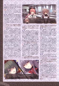 Page 120 of 月に寄りそう乙女の作法 オフィシャル・ビジュアルファンブック