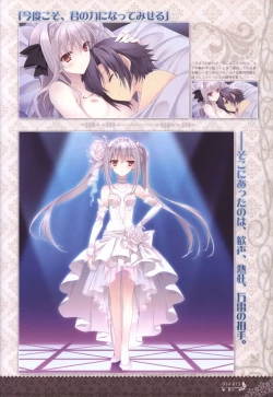 Page 17 of 月に寄りそう乙女の作法 オフィシャル・ビジュアルファンブック