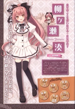 Page 22 of 月に寄りそう乙女の作法 オフィシャル・ビジュアルファンブック