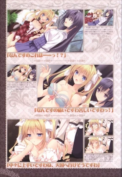 Page 34 of 月に寄りそう乙女の作法 オフィシャル・ビジュアルファンブック