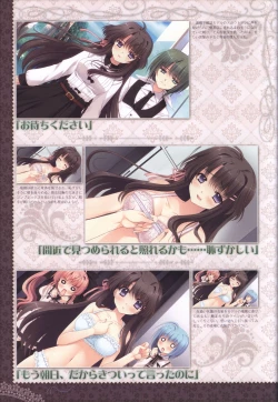 Page 44 of 月に寄りそう乙女の作法 オフィシャル・ビジュアルファンブック