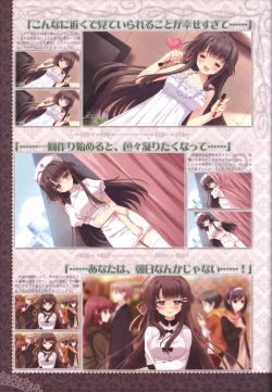 Page 46 of 月に寄りそう乙女の作法 オフィシャル・ビジュアルファンブック