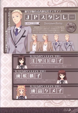 Page 53 of 月に寄りそう乙女の作法 オフィシャル・ビジュアルファンブック