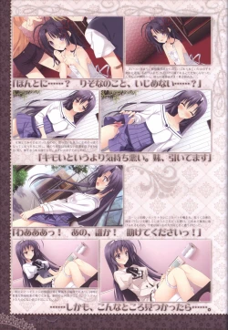 Page 54 of 月に寄りそう乙女の作法 オフィシャル・ビジュアルファンブック