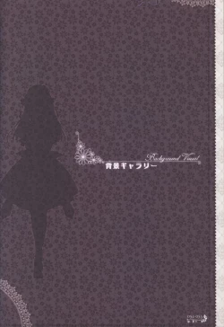 Page 57 of 月に寄りそう乙女の作法 オフィシャル・ビジュアルファンブック